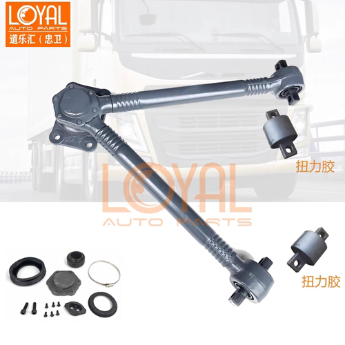 沃尔沃物流车后桥稳定杆 FM440/FM460 V型推力杆配件22238525