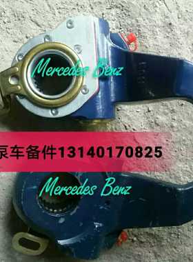 奔驰414 14144泵车奔驰油田车刹车调整臂后调整臂奔驰泵车配件