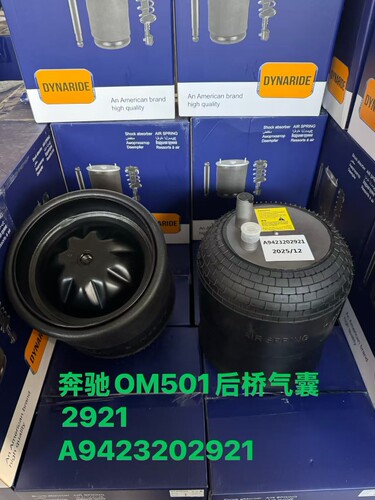 奔驰卡车悬挂气囊2644卡车actros物流车消防车减震气囊9423202921