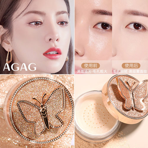 AGAG蝴蝶散粉定妆粉女服帖不脱妆防水防汗遮瑕隐形毛孔蜜粉化妆品