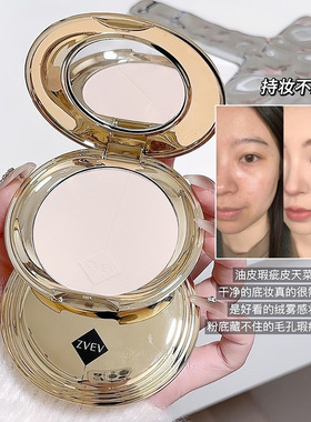 ZVEV雾光小金盒粉饼定妆控油持久不卡粉大白饼散粉带镜粉饼化妆品