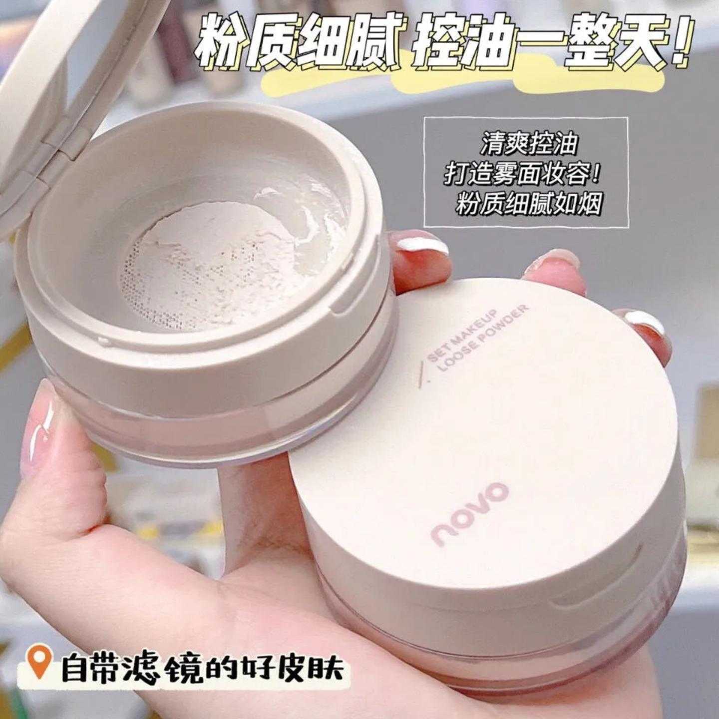 彩妆NOVO柔焦持妆蜜粉哑光控油不