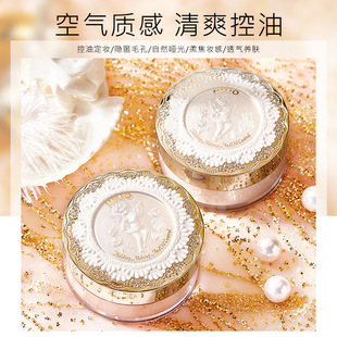 HOJO天使光感定妆蜜粉哑光雾面轻薄不卡粉清爽自然散粉平价大干皮