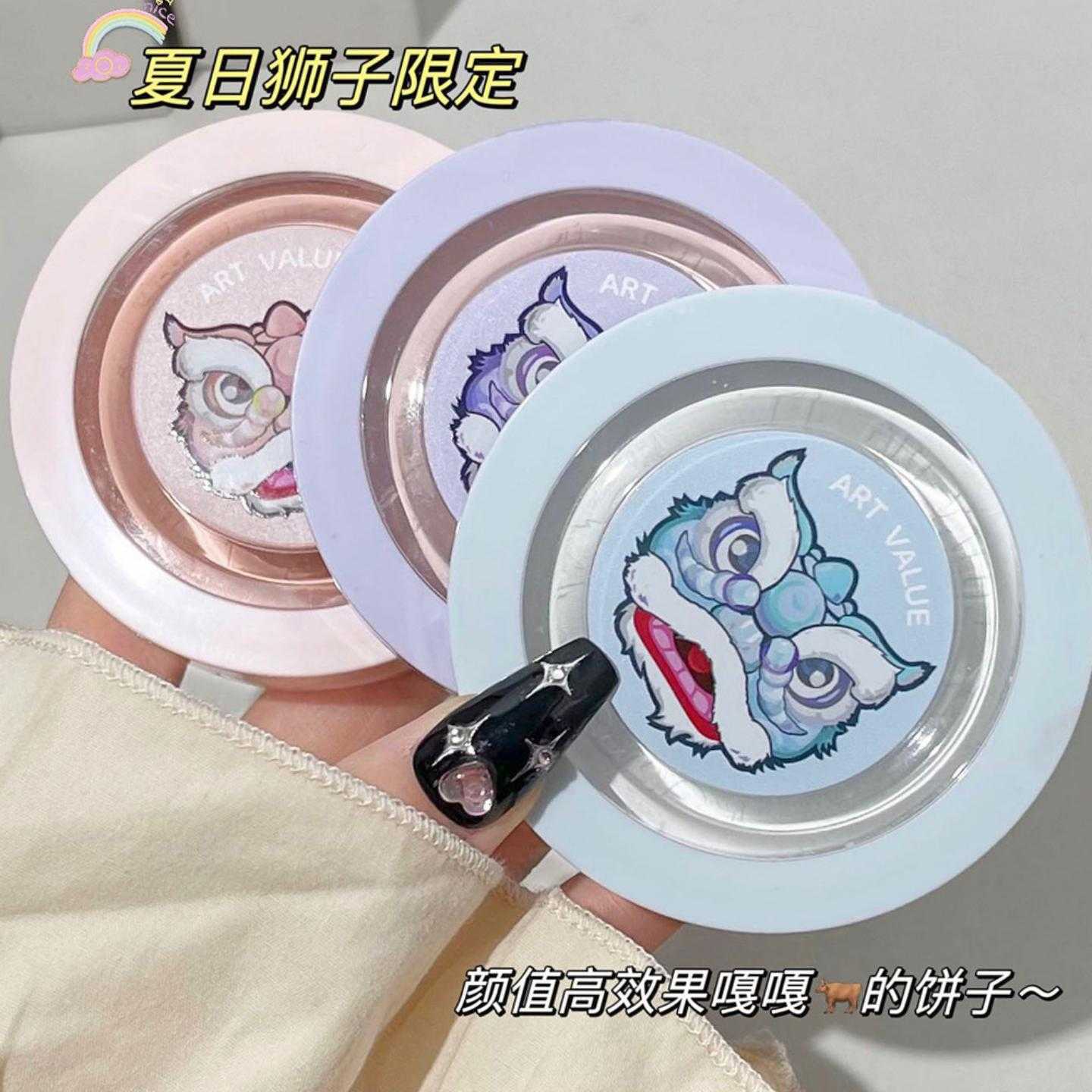 ArtValue狮情画意定妆粉饼|轻薄