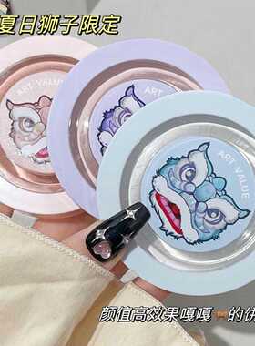 ArtValue狮情画意定妆粉饼｜轻薄