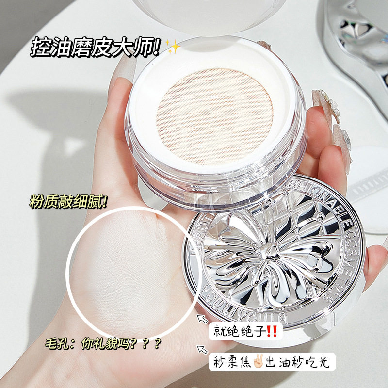 散粉定妆控油干皮油皮细腻服帖不卡粉定妆粉持久不脱妆防水初学者