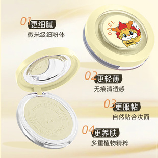 DHDL龙年限定哑光薄纱定妆粉饼自然柔焦清透无暇控油蜜粉散粉爆款