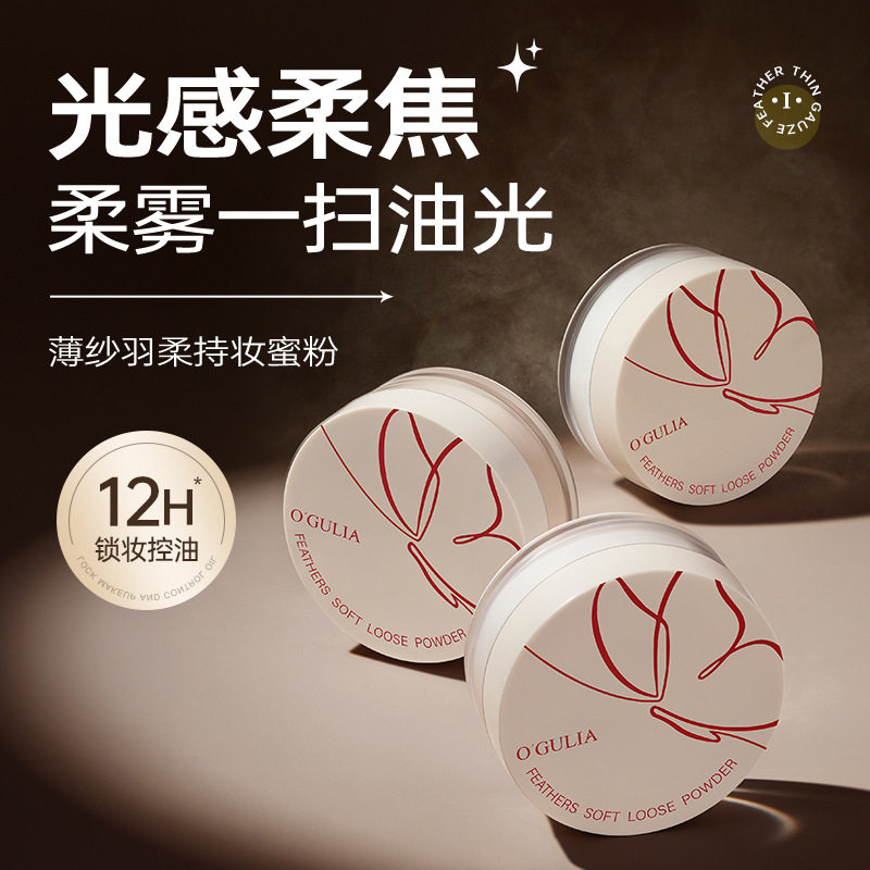 阿古丽娅薄纱羽柔持妆蜜粉 定妆隐形毛孔控油柔焦持妆遮瑕散粉盒