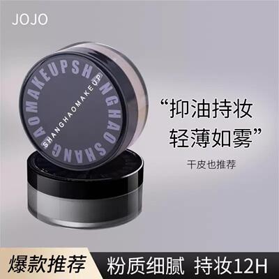 JOJO清透柔雾散粉｜防水防汗持久