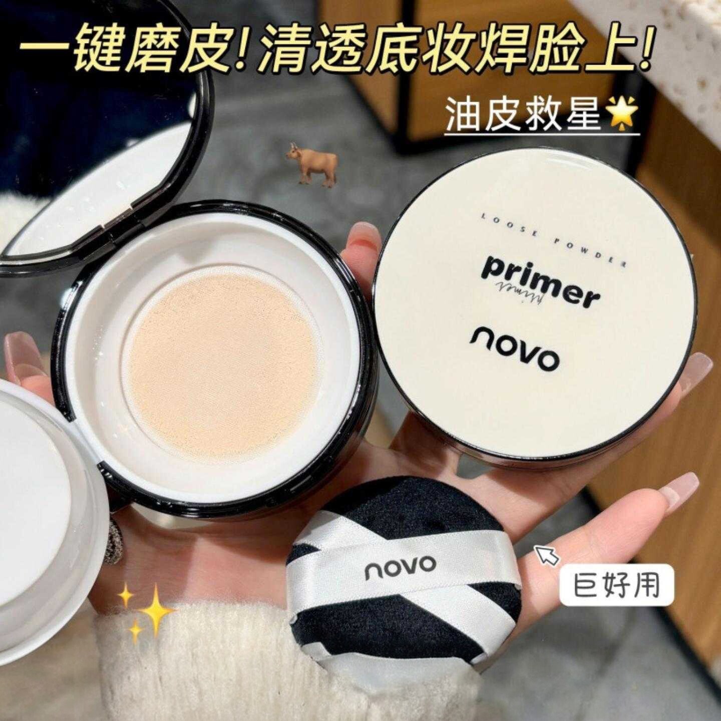 NOVO柔焦无痕定妆散粉控油持久不