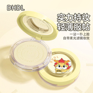 DHDL龙年限定哑光薄纱定妆粉饼控油蜜粉自然柔焦清透无暇散粉彩妆