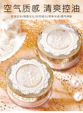 HOJO天使光感定妆蜜粉哑光雾面