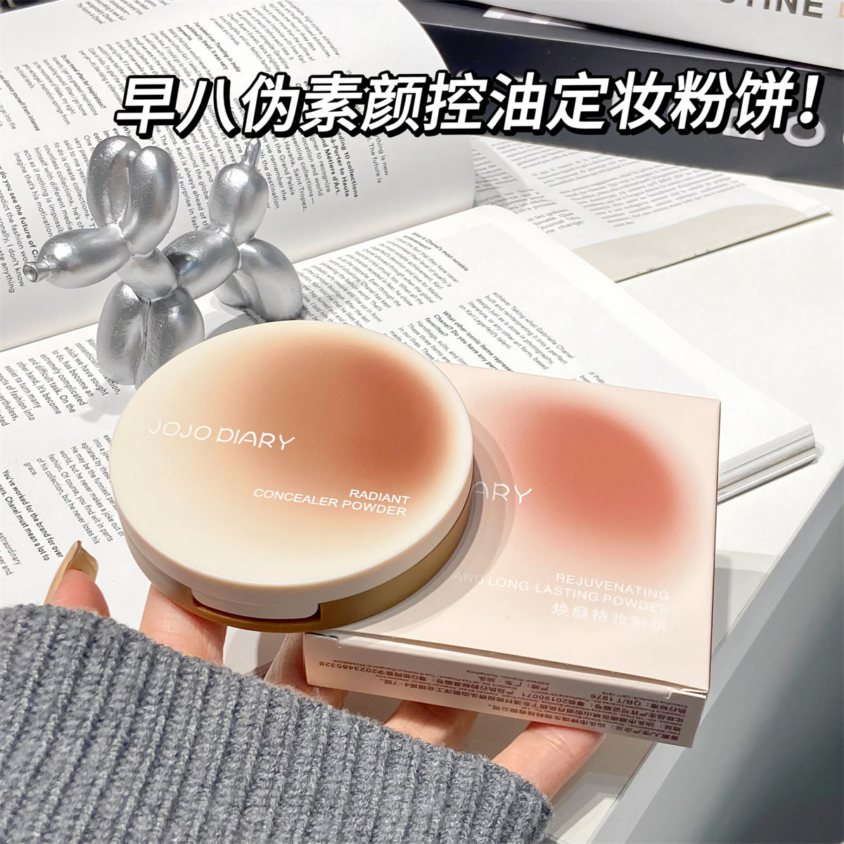 久久日记美式咖啡粉饼控油遮瑕干湿两用保湿干粉定妆散粉便携持久
