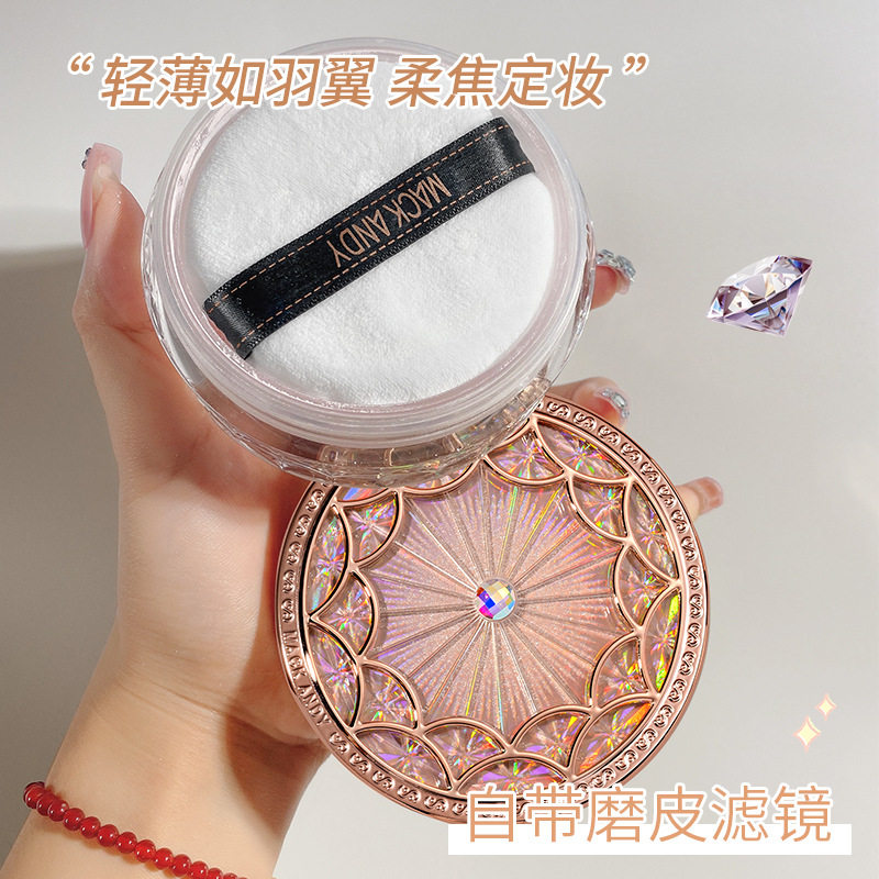 玛可安迪贵妇钻石持妆光感定妆蜜粉自然轻薄透气散粉细腻定妆粉女