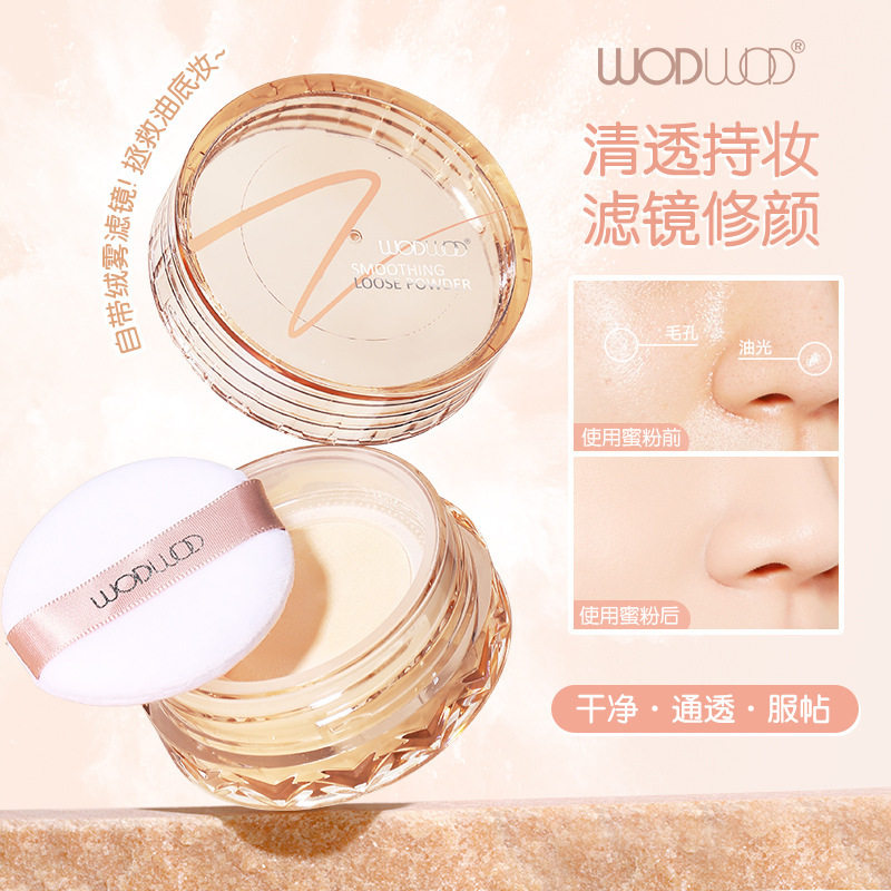 WODWOD晶透无瑕定妆蜜粉柔焦雾面哑光定妆持久防水防汗不脱妆散粉