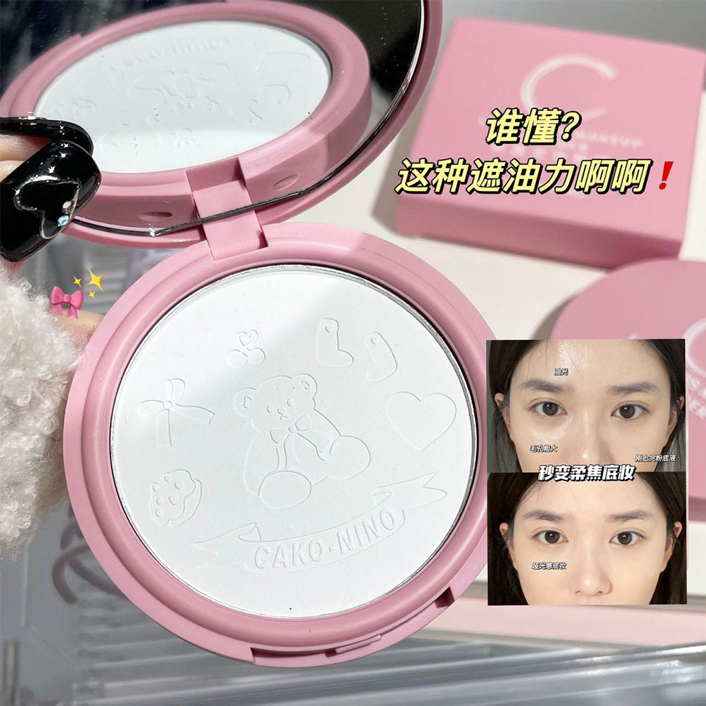CAKO-NINO轻盈定妆粉饼哑光雾面持妆柔焦不脱妆提亮暗沉细腻散粉
