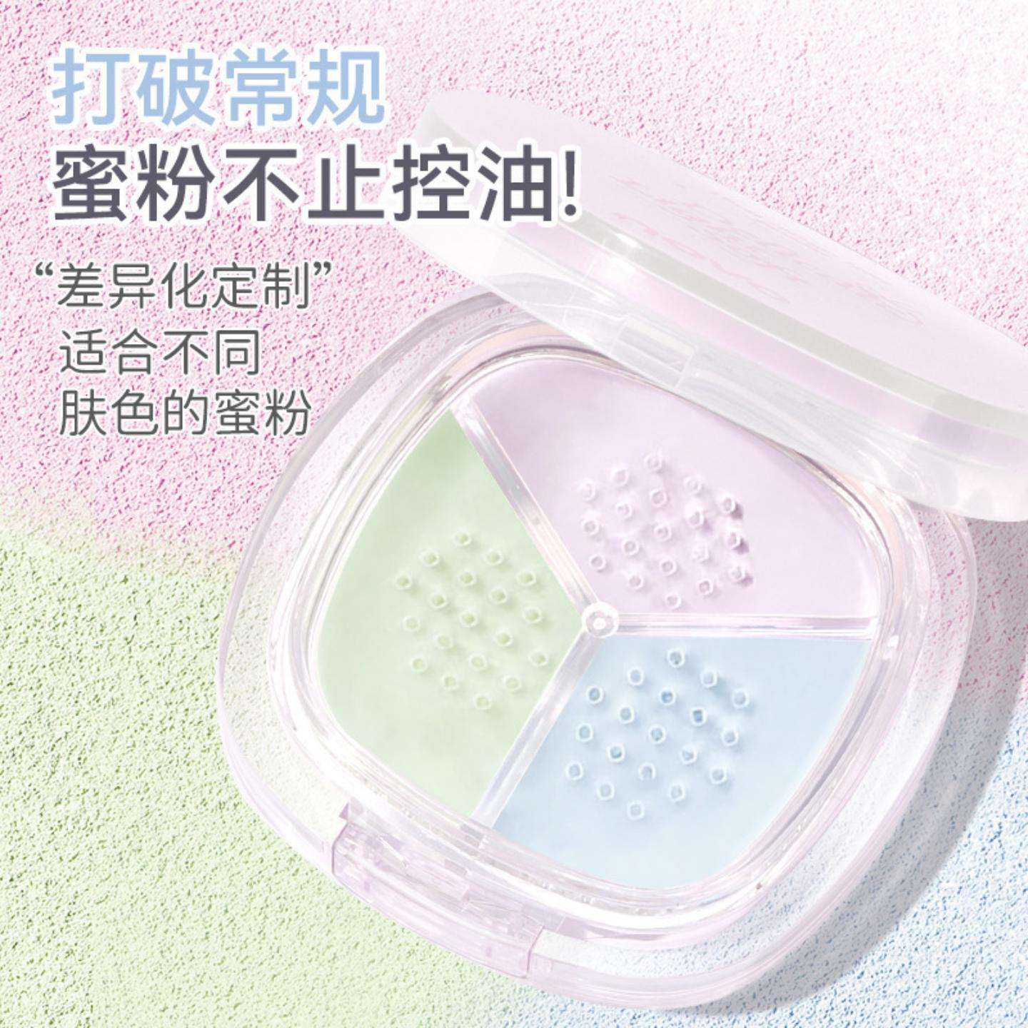 NOVO心悦容光三色定妆散粉|柔光