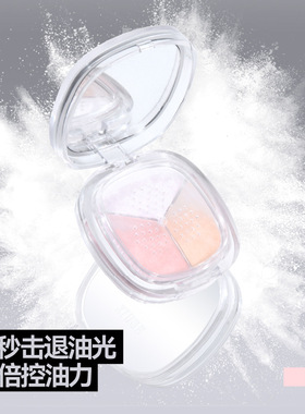 XIUSE透感定妆散粉蜜粉定妆提亮遮瑕修饰大干皮混油皮控油初学者