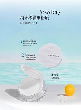 kakashow冰肌触感水散粉清透服帖