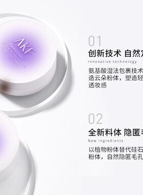 AKF雪融散粉定妆散粉控油定妆持久蜜粉女10g大干皮混油皮便携控油
