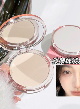 CACE粉淡雾中哑光粉饼雾面自然定妆伪素颜提亮暗沉持妆散粉蜜粉饼