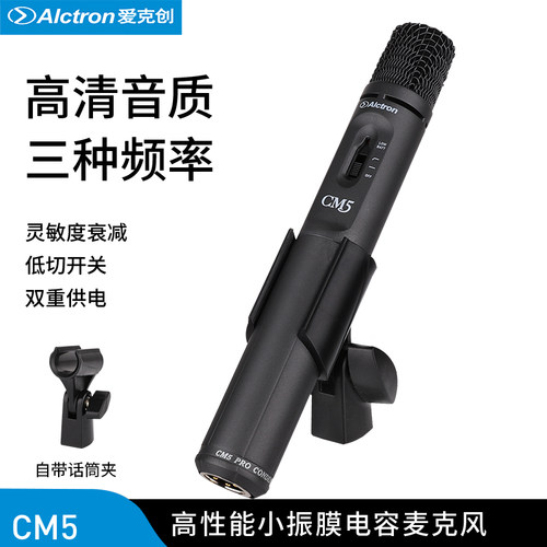 双供电乐器录音电容话筒笔型