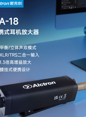 Alctron/爱克创 HA-18个人耳机放大器专业乐队监听HIFI迷你耳放
