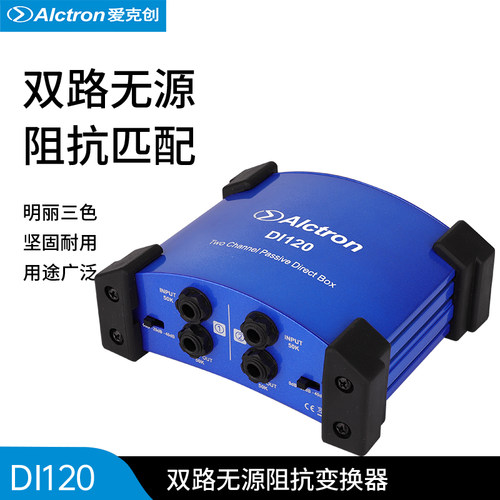 Alctron两路DI盒舞台效果器