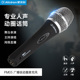 Alctron PM05动圈话筒演唱麦克风卡拉Ok话筒麦克风 爱克创