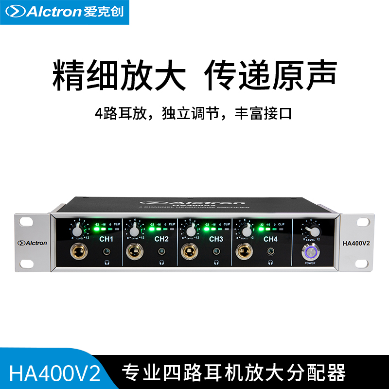 Alctron/爱克创 HA400V2专业录音室耳机放大分配器四路耳放-封面