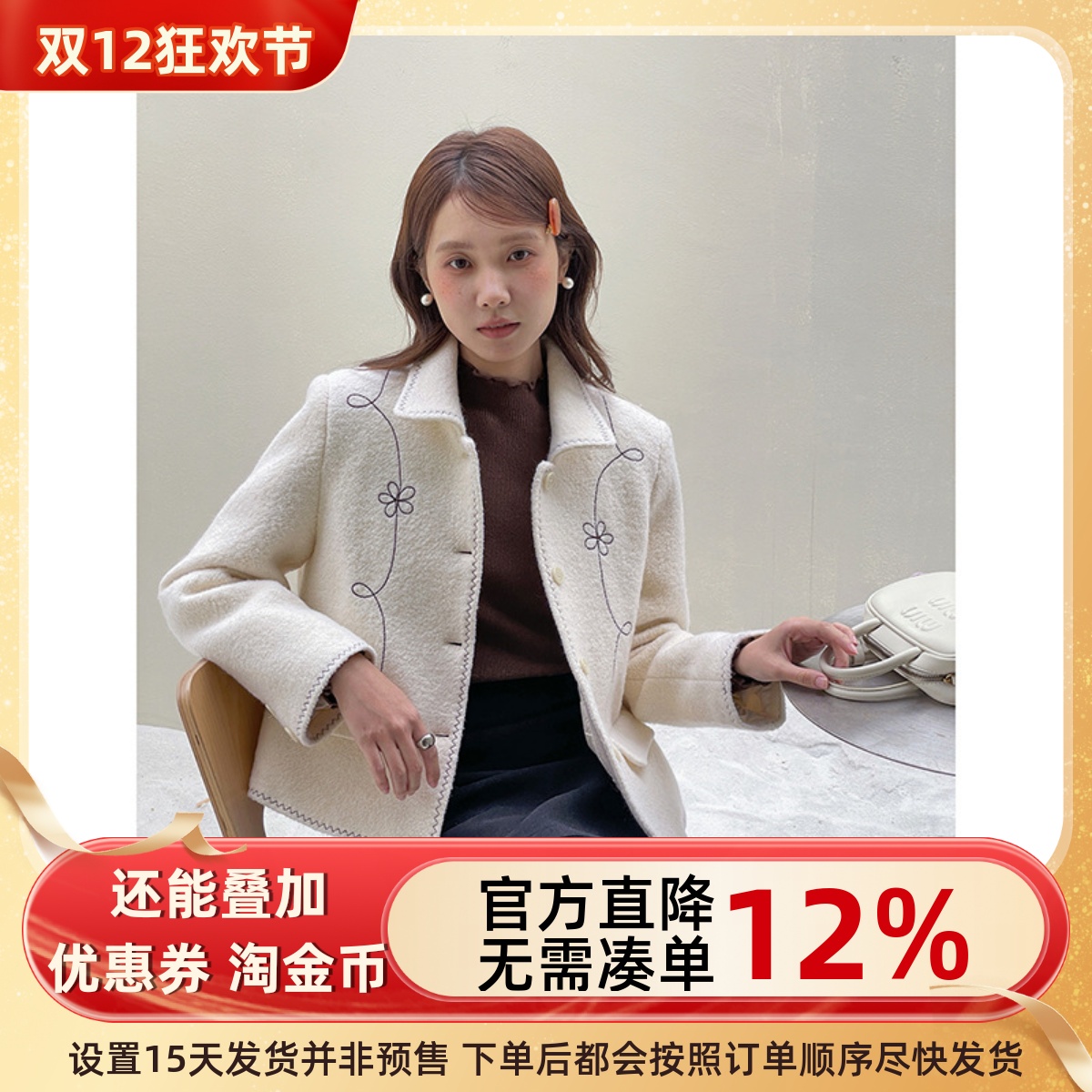 【90白鸭绒 花与爱丽丝】法式冬季刺绣小香风羽绒服羊毛外套N874C