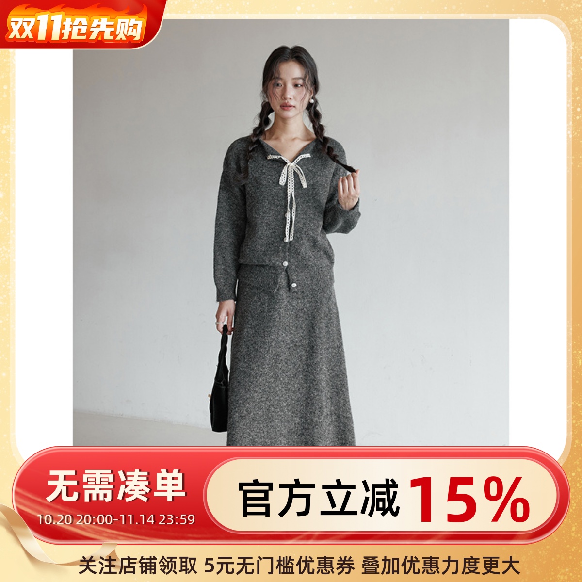 【香榭丽舍慵懒感】高级复古羊毛针织开衫女+半身裙两件套装N733C