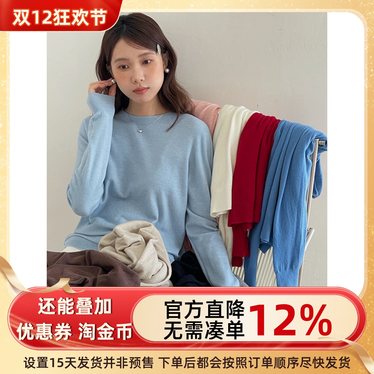 【羊毛氛围感开关】高级韩系圆领针织打底衫女冬季新款毛衣W788C