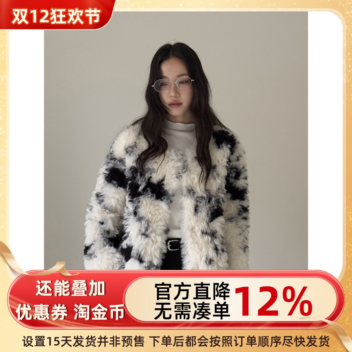 【侘寂中古】简约圆领花色皮毛一体毛绒外套女冬季短款上衣N887C