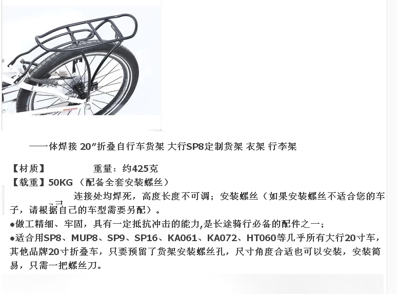 Porte-bagages pour vélo - Ref 2412011 Image 3