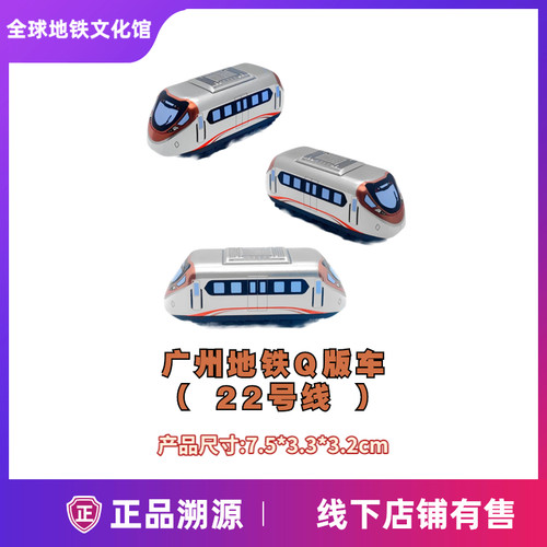广州地铁 22号线