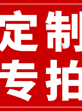 地毯荧光布天幕定制专拍