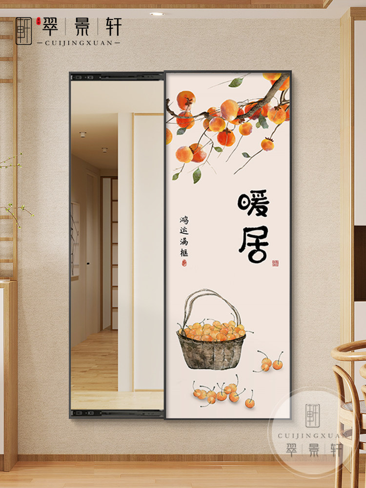 玄关装饰画推拉遮挡镜子挂画2024新款客厅墙面隐藏式可关闭穿衣镜