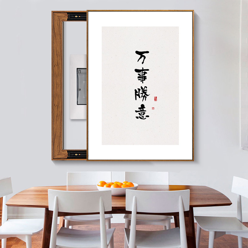 速发竖款新中电办公室茶室电表箱装饰闸字画配式箱装饰遮挡电画盒