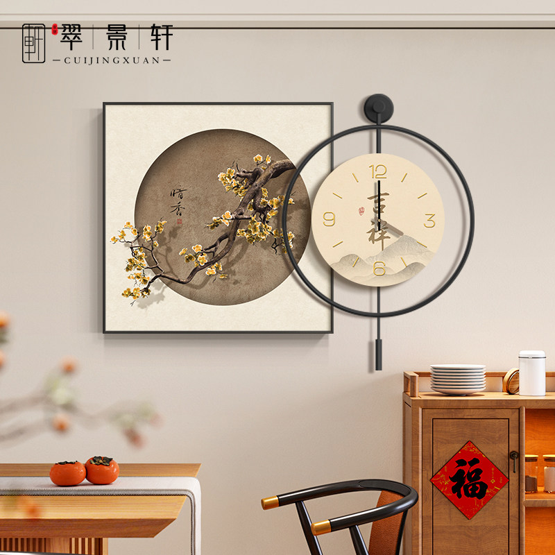 新中式梅花饭厅钟表装饰画餐桌背景墙挂钟挂画客厅高级感时钟壁画