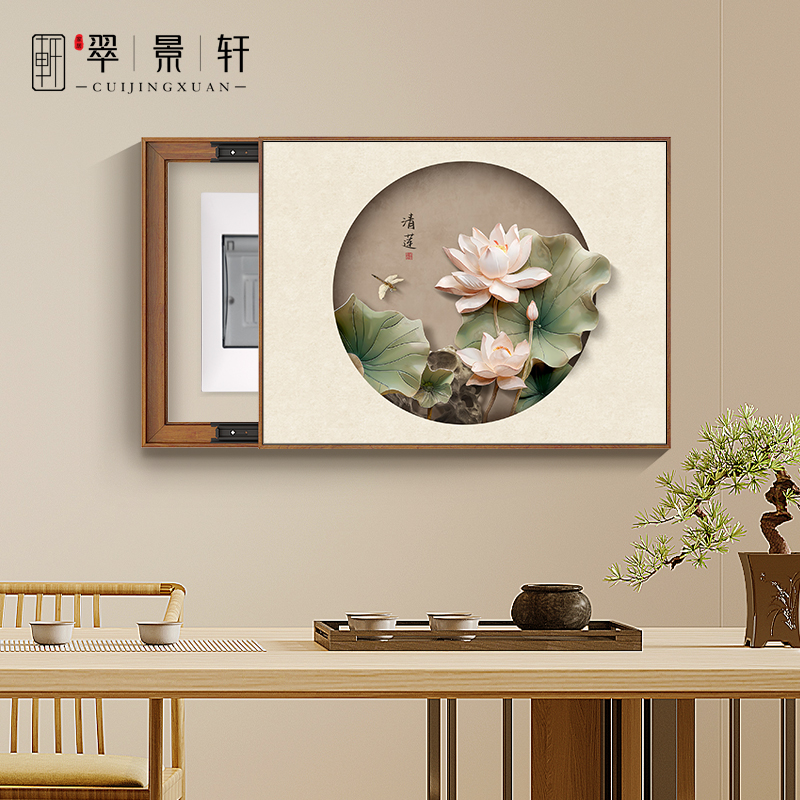 新中式浮雕立体荷花电表箱遮挡挂画免打孔配电箱电源盒推拉装饰画图片