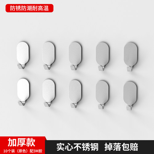 免打孔挂钩厨房排钩墙上挂钩粘胶