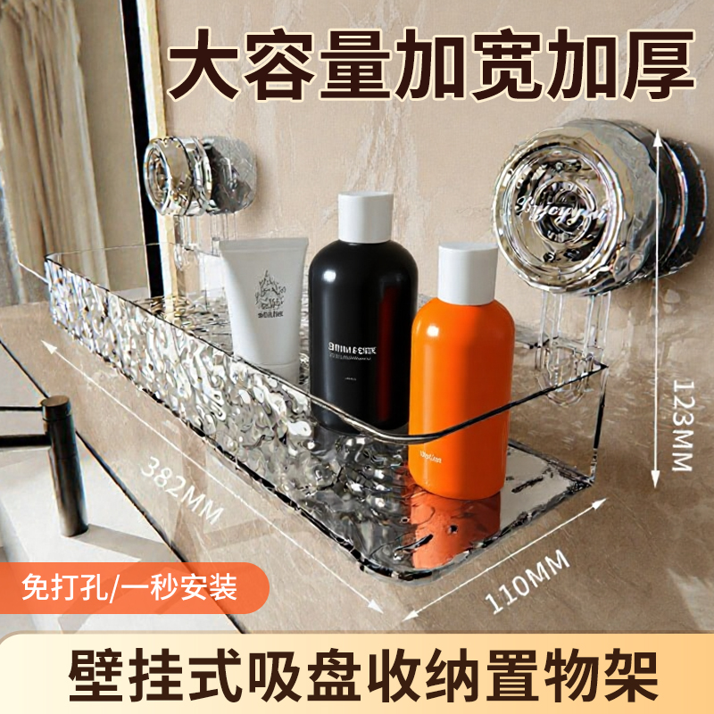 收纳置物架墙上吸盘免打孔壁挂