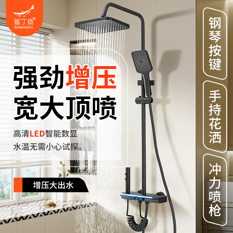 智能花洒恒温淋浴套装家用增压钢琴按键式卫生间全套顶喷洗澡冷热