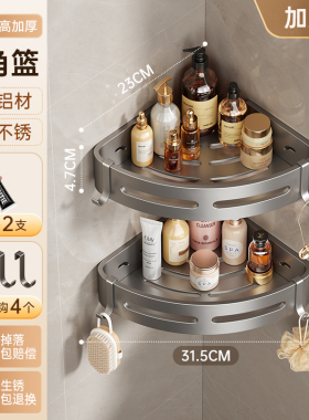 卫生间置物架三角形置物架墙角浴室置物架免打孔厕所厨房壁挂架子