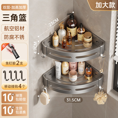 鲨丁鱼免打孔卫生间三角篮置物架