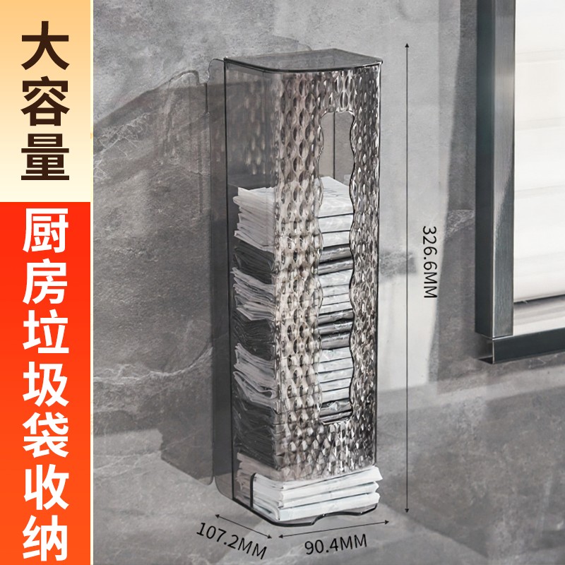 厨房大容量壁挂垃圾袋收纳盒