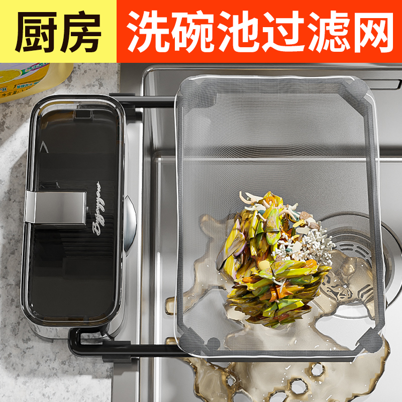 厨房水槽过滤网沥水架