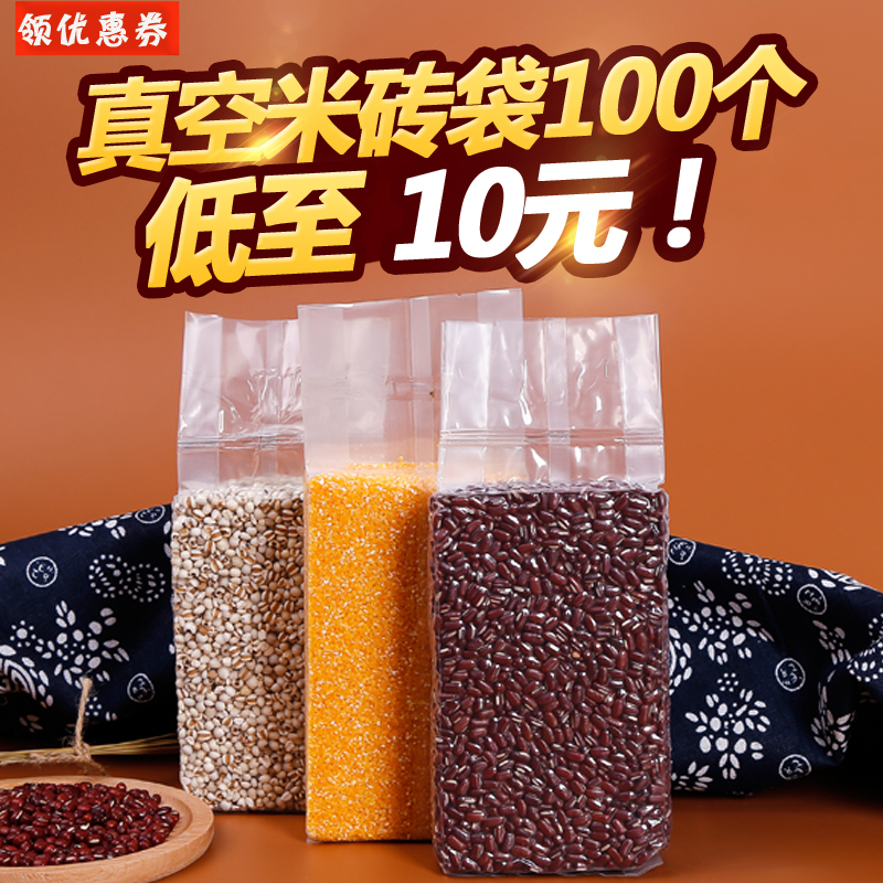 1斤2斤5斤10KG米砖袋子大小米杂粮抽真空食品风琴折边包装袋 定制
