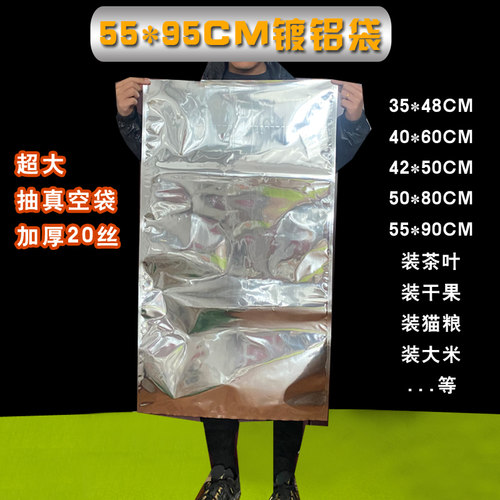 真空袋食品级遮光镀铝